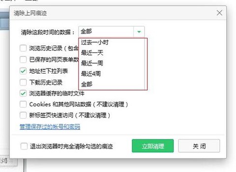 绝地求生如何清理缓存