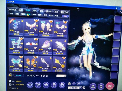 qq炫舞花茗怎么变坐骑