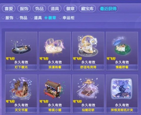 qq炫舞花茗怎么变坐骑[图1]