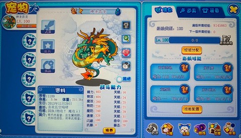 洛克王国青龙怎么得[图1]