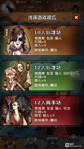 手机狼人杀怎么解封