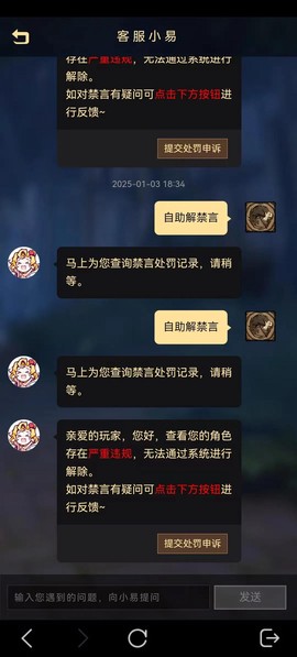 手机狼人杀怎么解封[图1]