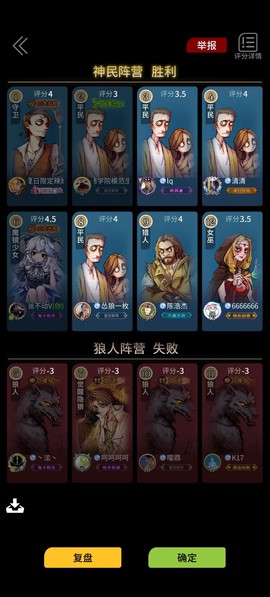 手机狼人杀怎么解封[图2]