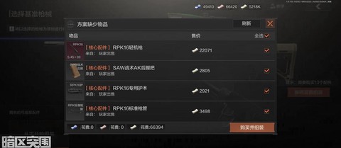 使命召唤ol怎么改枪