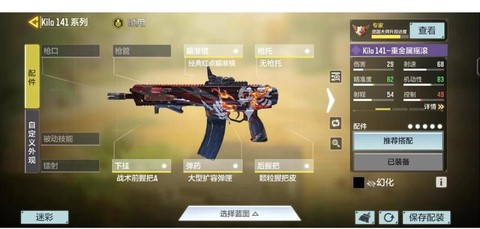 使命召唤ol怎么改枪[图1]