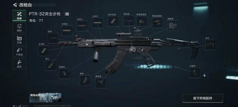 使命召唤ol怎么改枪[图2]