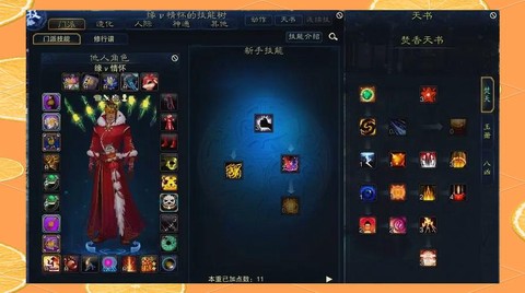 诛仙手游焚香职业如何[图1]