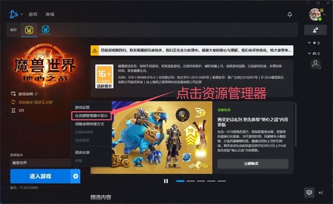 魔兽世界字体怎么改[图2]