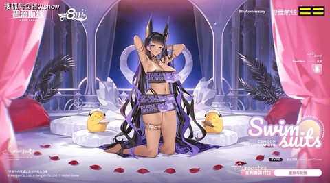 碧蓝航线蓝装怎么处理[图2]