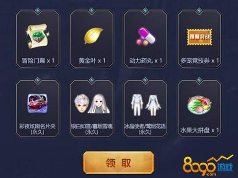 qq炫舞炫舞币怎么获得