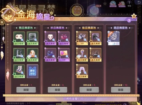 qq炫舞炫舞币怎么获得[图1]