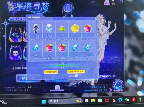 qq炫舞炫舞币怎么获得[图2]