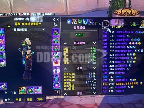 魔兽世界怎么免费90[图1]