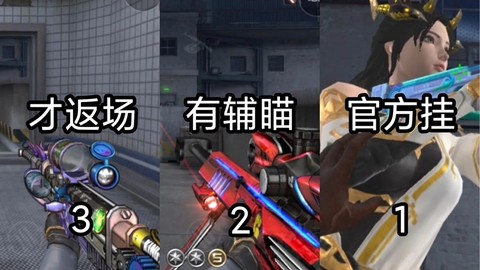 穿越火线手游怎么玩狙