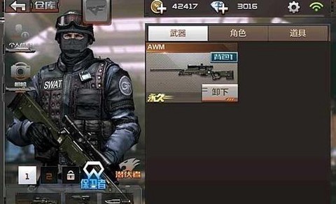 穿越火线手游怎么玩狙[图2]