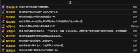 魔兽世界猎人要什么属性