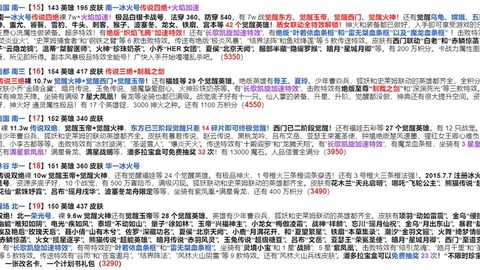 英魂之刃如何换名字[图1]