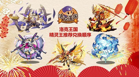 洛克王国怎么送精灵