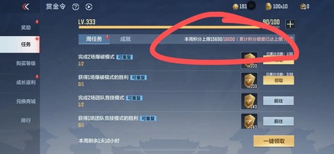 cf手游刷级怎么刷[图2]