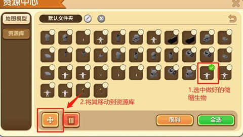 迷你世界怎么把迷你号