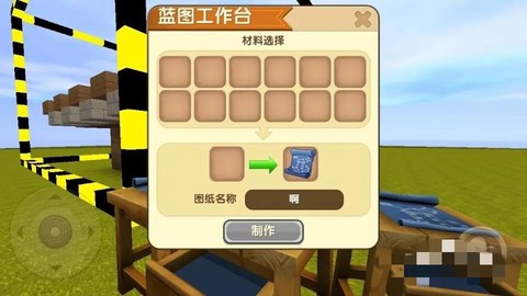 迷你世界怎么用蓝图[图2]