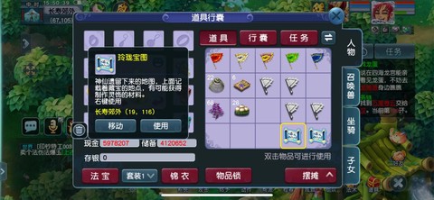 梦幻西游宝图怎么获得[图2]