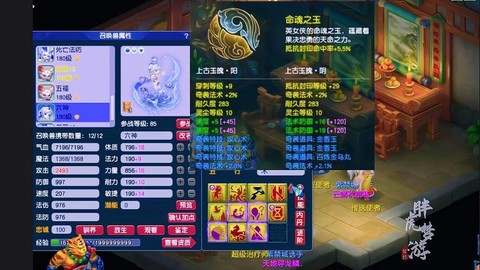 神武80级带什么宝宝