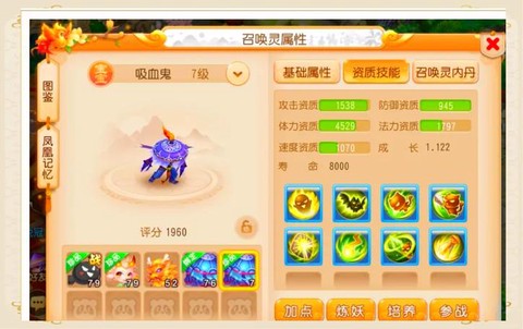 神武80级带什么宝宝[图1]