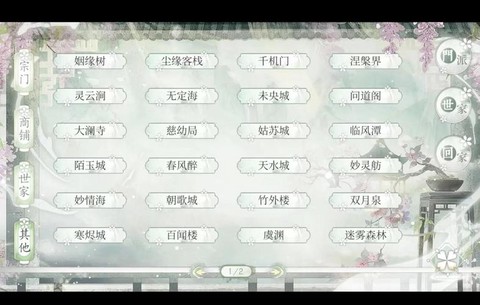 问道手游绝仙阵怎么去[图1]