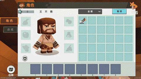 迷你世界的人怎么做