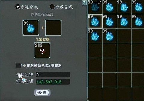 大话2宝石怎么换取[图2]