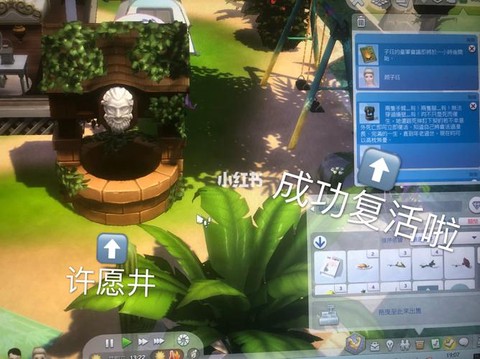 怎么复活模拟人生4[图1]