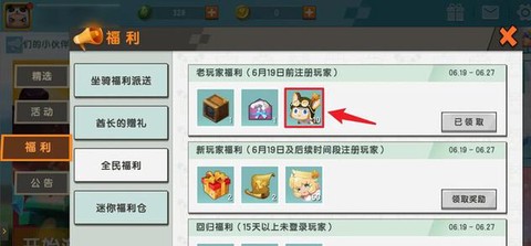 迷你世界怎么修复闪退