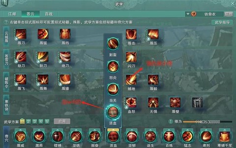 剑网3怎么转换阵营[图2]