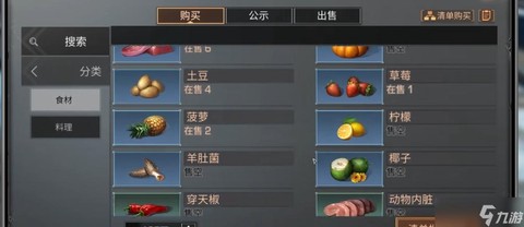 明日之后怎么卖东西[图1]