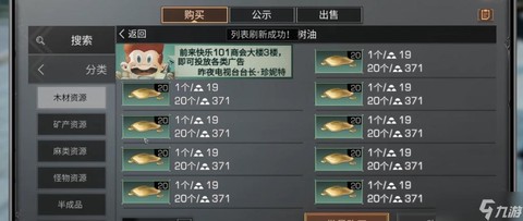 明日之后怎么卖东西[图2]