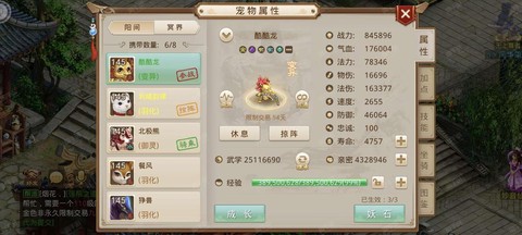 游团问道手游怎么出售[图2]