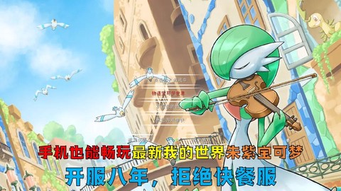 口袋妖怪如何进入梦世界