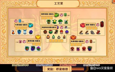 星露谷物语怎么换肥料[图2]