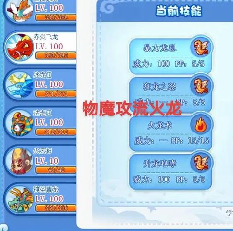 洛克王国赤炎飞龙怎么得