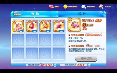 天天酷跑气力槽是什么[图1]