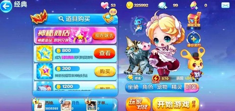 天天酷跑气力槽是什么[图2]