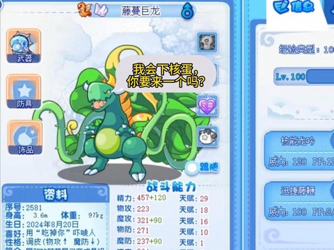 洛克王国神宠怎么得