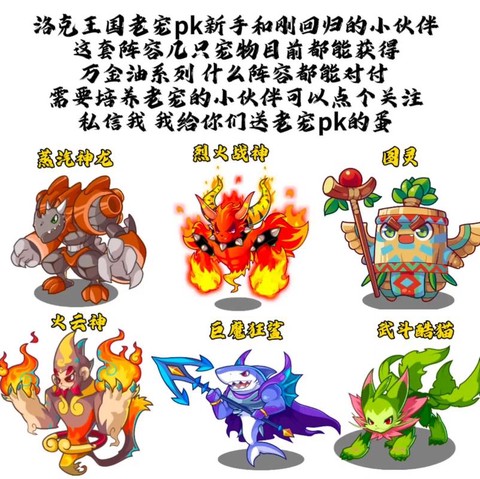 洛克王国神宠怎么得[图1]