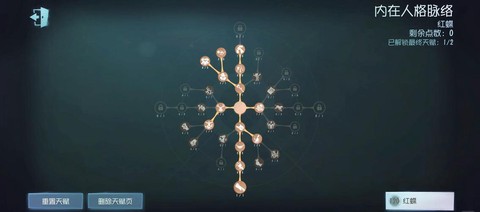 第五人格怎么弄红眼[图1]