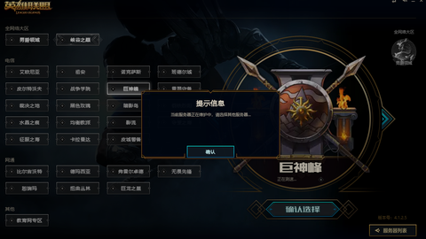 英雄联盟维护了玩什么