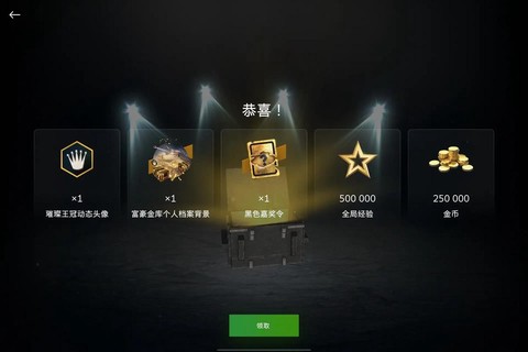 坦克世界金币怎么获得[图1]