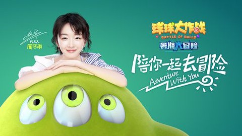 球球大作战放什么歌好