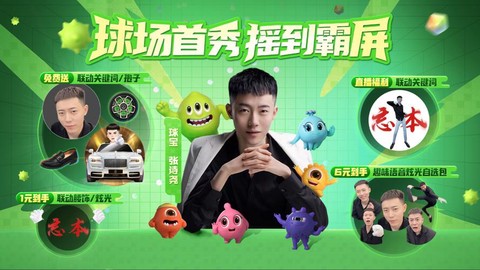 球球大作战放什么歌好[图1]