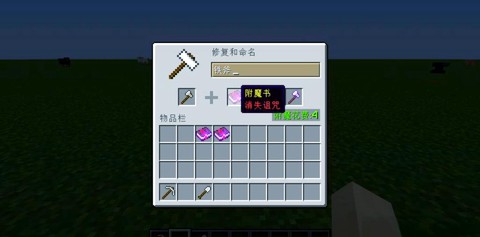 我的世界附魔书怎么做[图1]